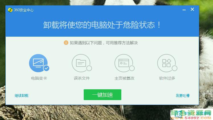 win10ϵͳ360ȫʿôжز_360жزô