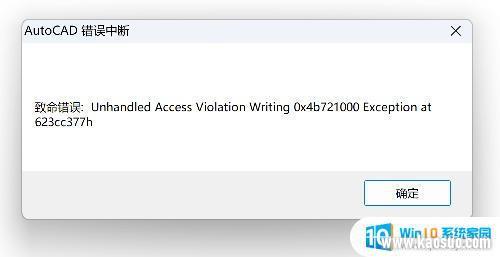 win11ϵͳcodrew Windows 11Ƿ֧AutoCAD 2014