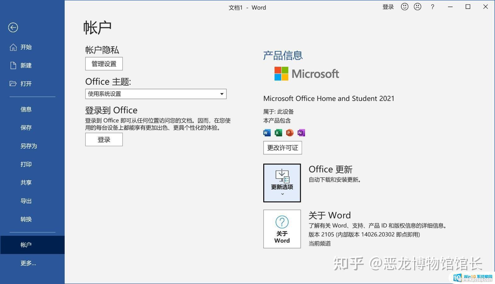 win11 office Windows 11Office 2021̳