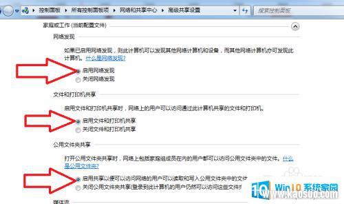 如何解决Windows 10系统无法访问工作组的问题？  第1张