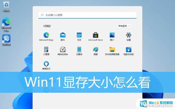 win11Դô_Win11β鿴Կ