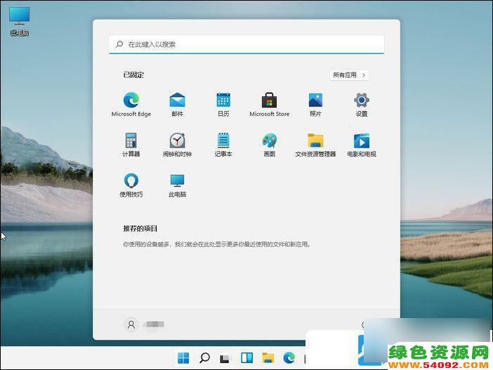 win11ģʽ_Win11ģʽ÷
