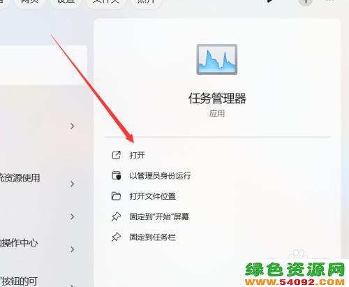 win11к̨_win11ϵͳڵԺִ̨