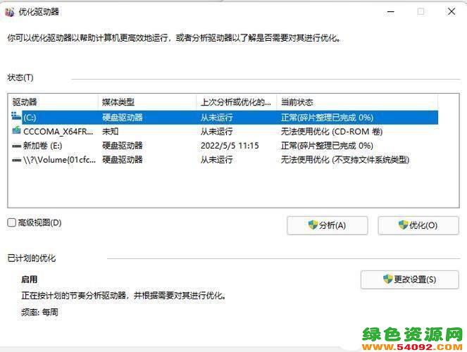 win11кܿô_win11ϵͳлô