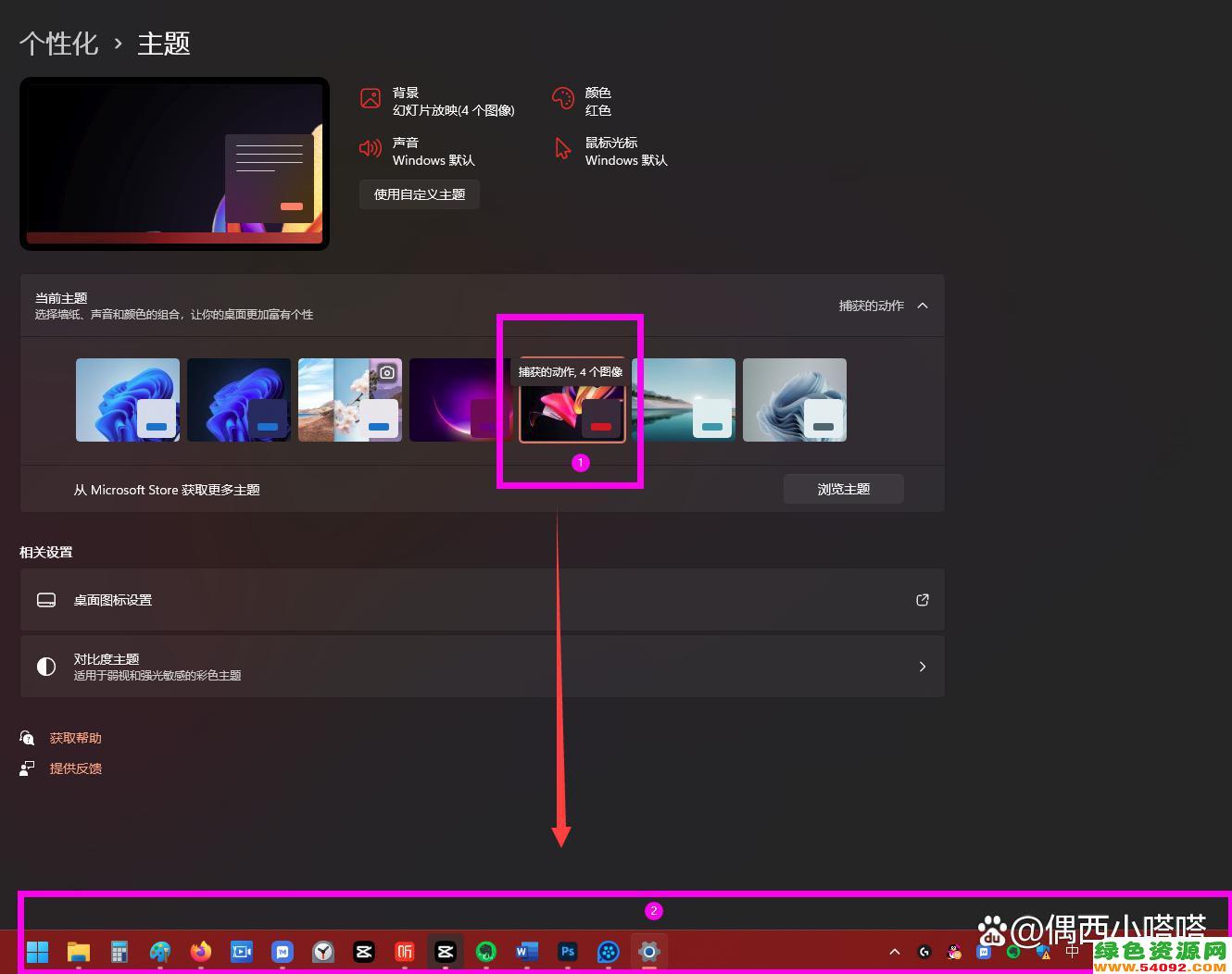 win11αɫ_Windows11ɫģʽý̳
