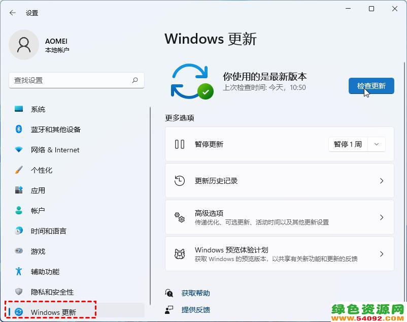 win11ʼǱô·_·Ӳ