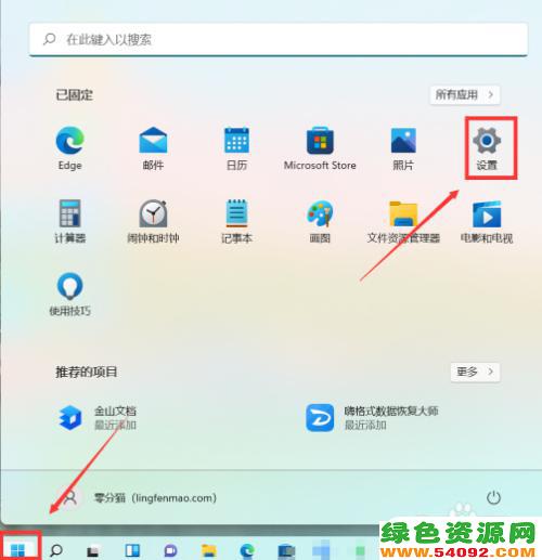 win11̶ܹͼ_Win11ͼ̶λ