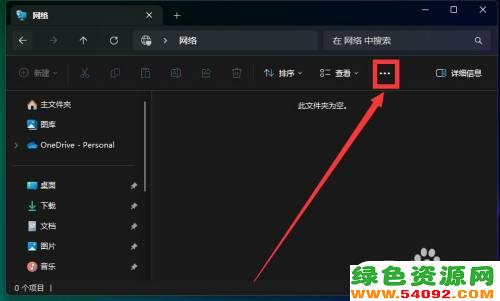 win11ļʾļ_Win11ôóļڿʼ˵ʾ