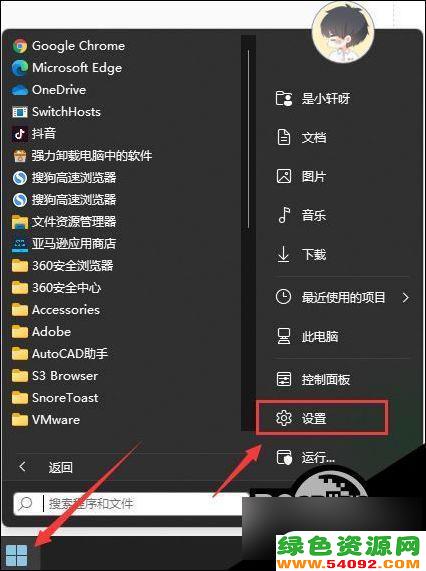 win11о͹رո_win11ϵͳֹͣԶµĲ