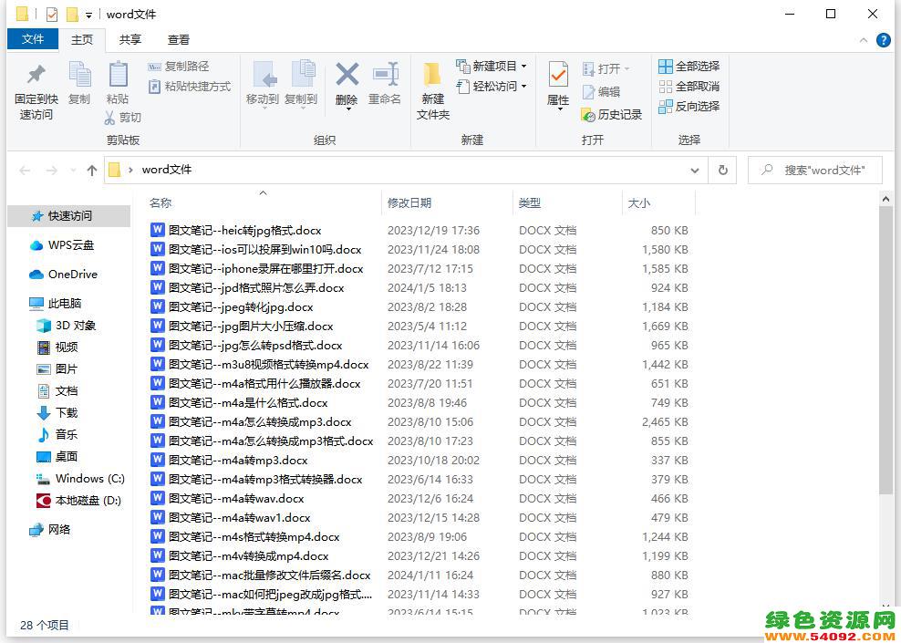 win11ҵĵ_wordôıļ