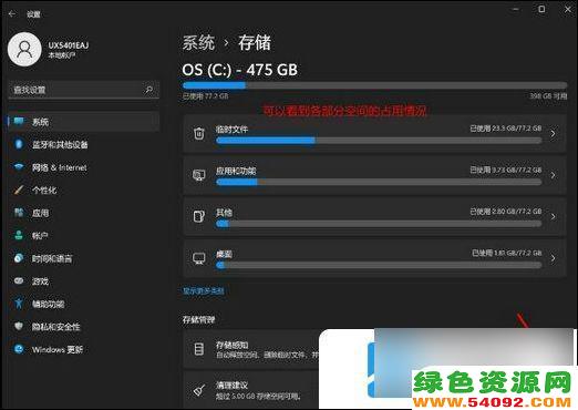 win11ϵͳи̿ռ䲻_win11̿ռ䲻