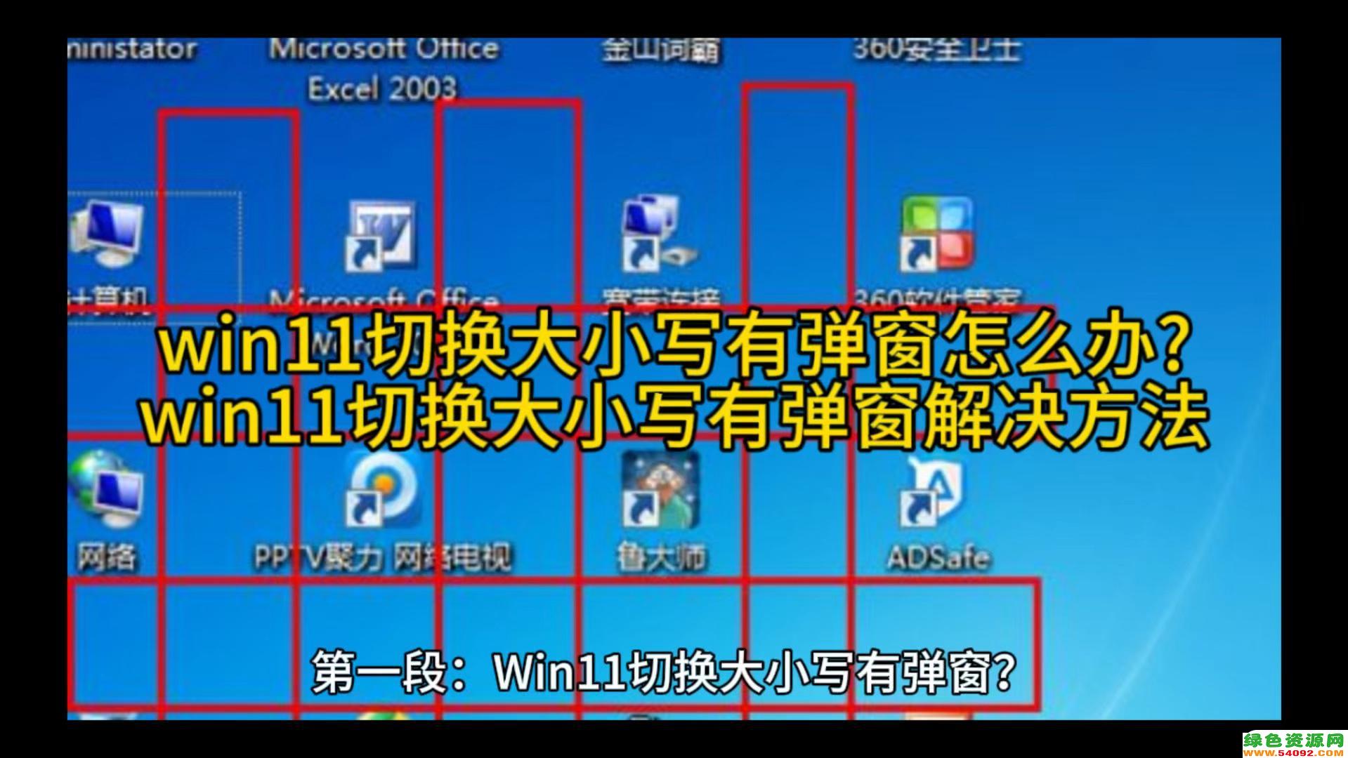 win11ʼĻС_Ļֱô