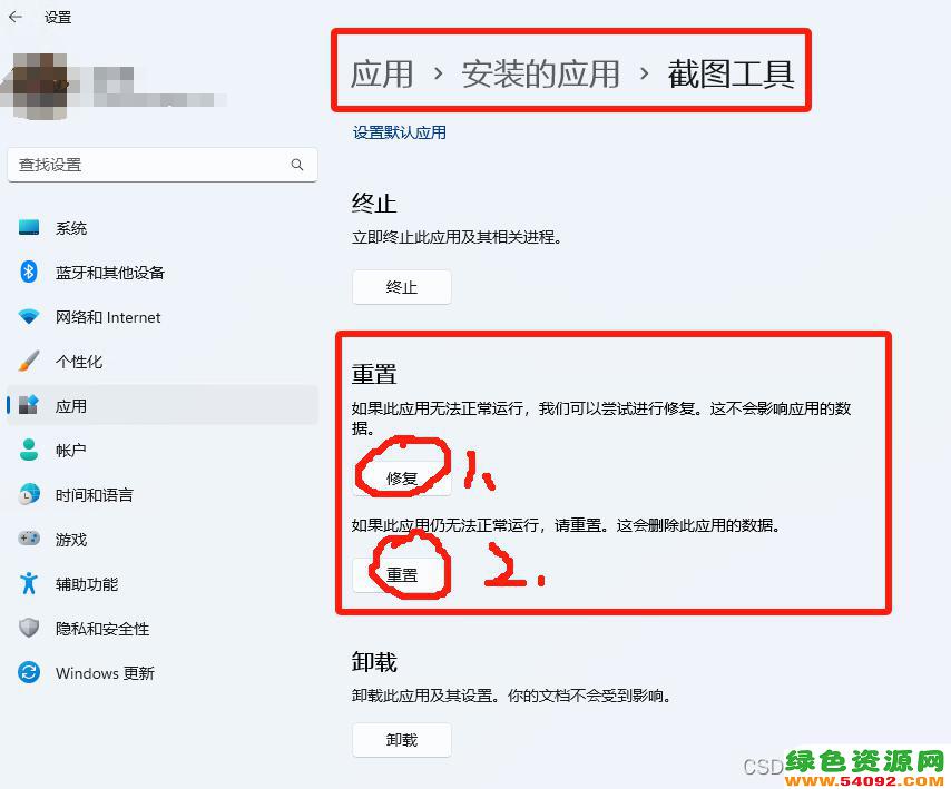 win11winûӦ_win11win޷Ӧô