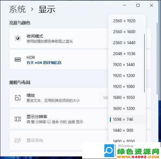 win11޸ʾֱʵķ_ôڵ޸ķֱ