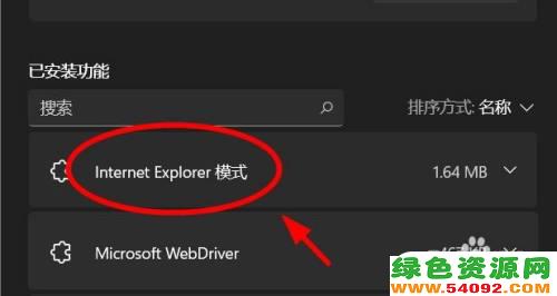 win11µieôж_Windows11 IEģʽж