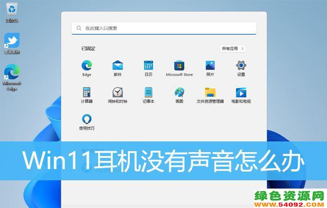 win11 û_Win11ϵͳĶִʽ