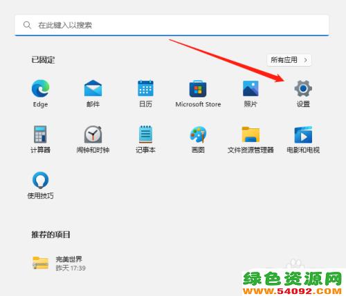 win11ϵͳֱӸӢ_Win11ϵͳΪӢϵͳ