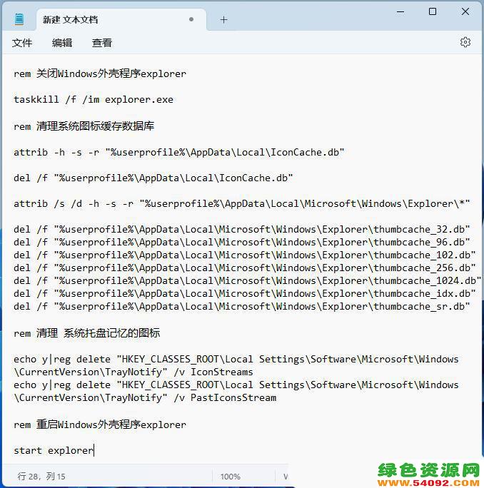 win11ͼ궼ǰɫ_windows11ͼʾ쳣ɫô