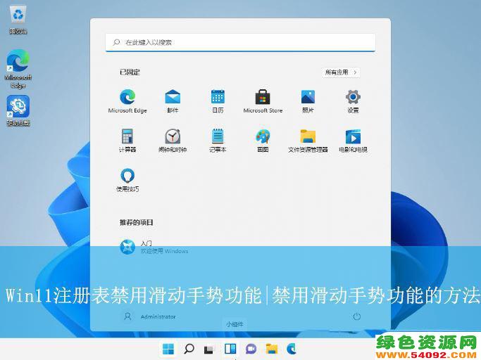 win11ֹϻ_Win11رմذ廬ƹܵĲ