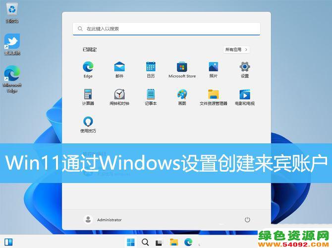 win11û_Win11Windowsд˻