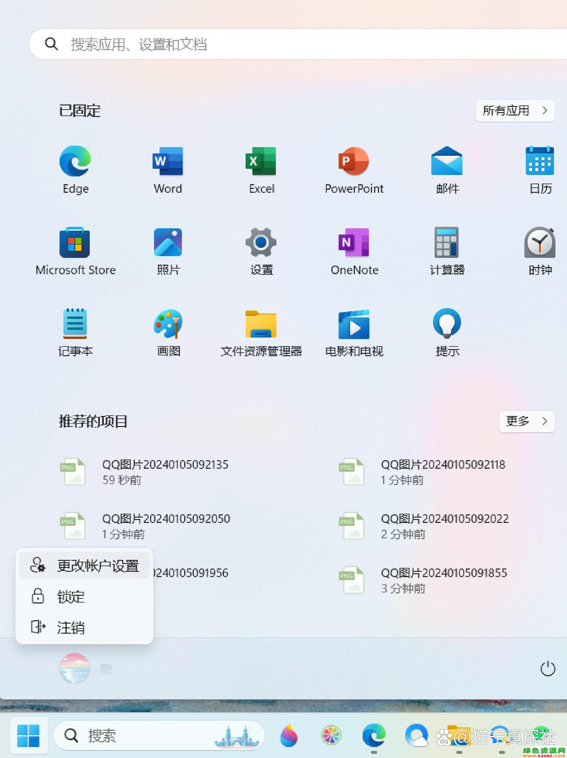 win11˻_ʼǱ¼ô