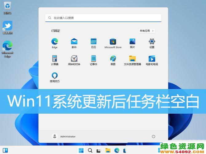 win11ͼհô_հײʾӦͼô
