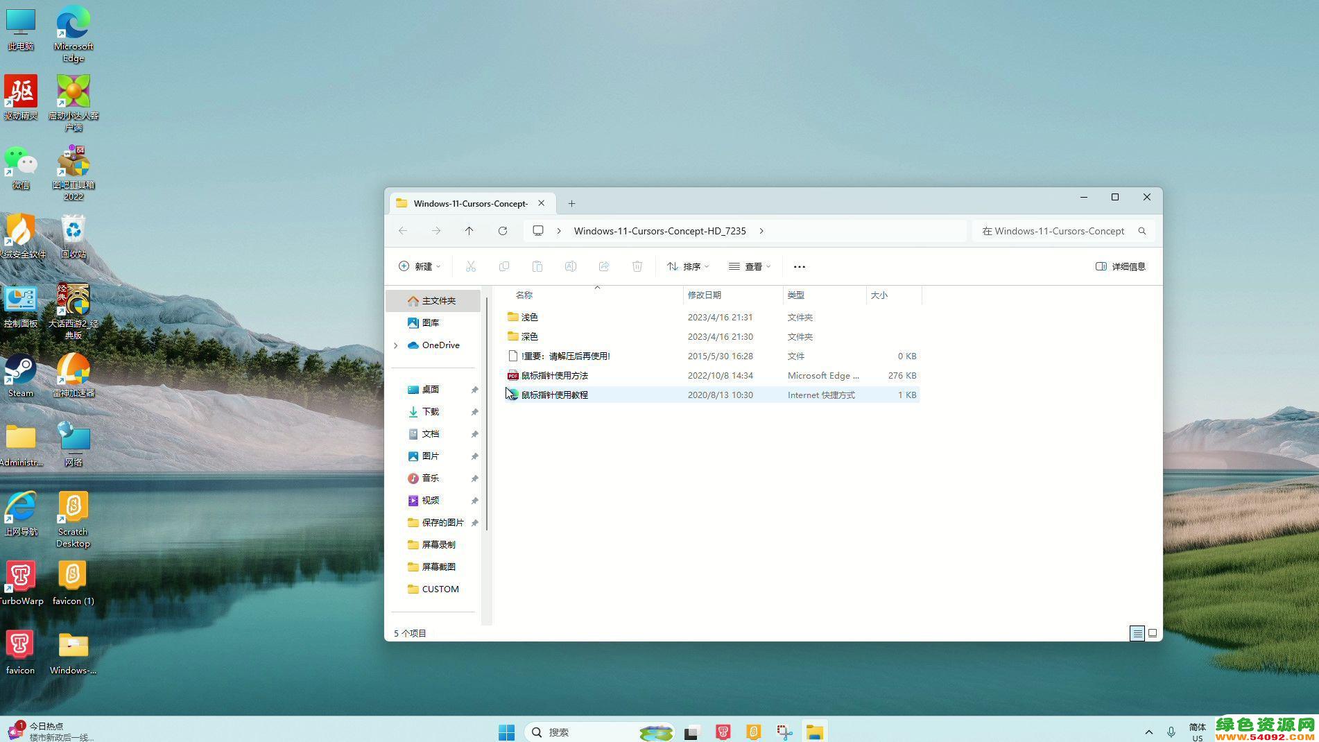 win11Լҵ_һֱô