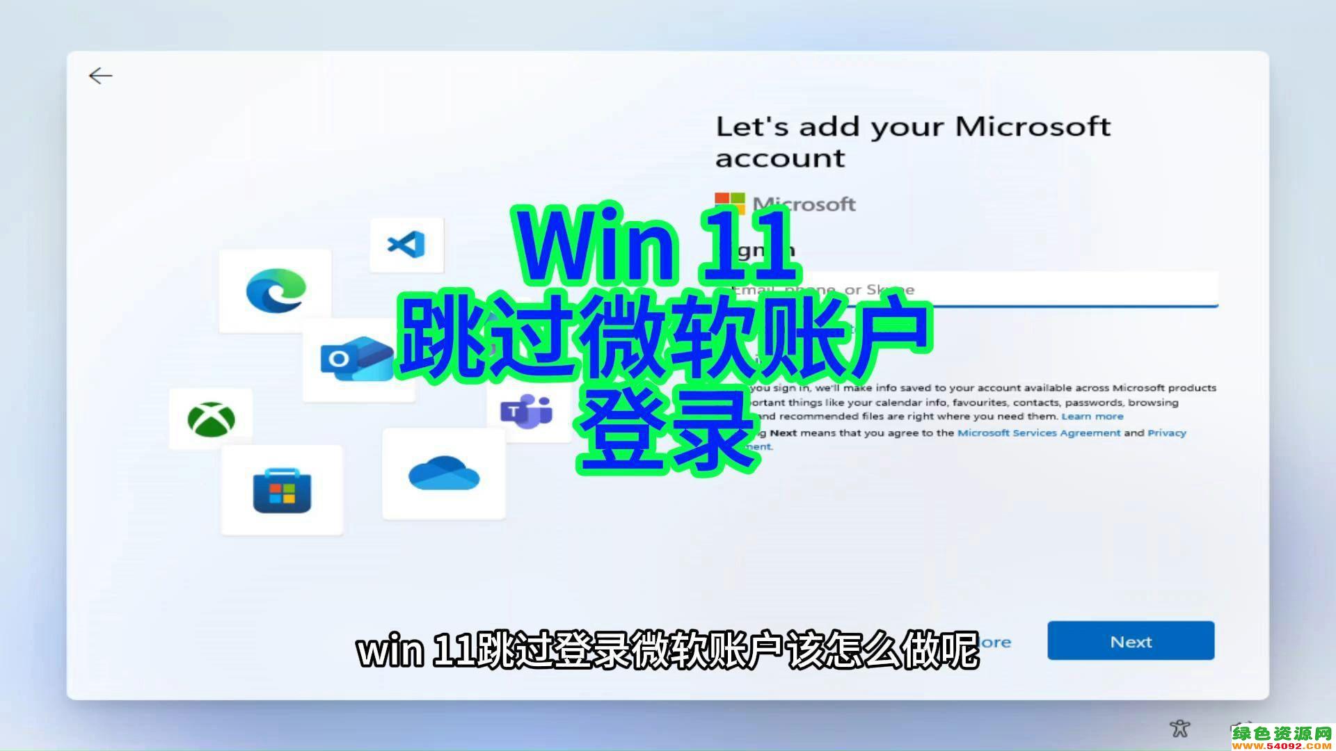 win11ȡmicrosoft¼_win10ômicrosoft˻