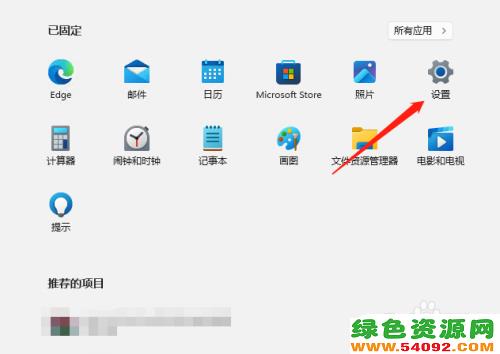 win11账号用户头像_Win11账户头像设置方法