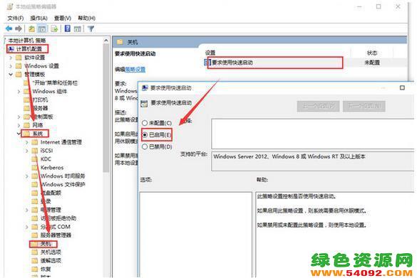 win11打开快速启动灰色_win11快速启动灰色无法勾选