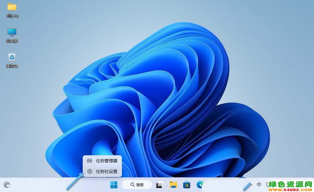 win11任务栏设置图标无法居中方法_Win11任务栏对齐方式设置
