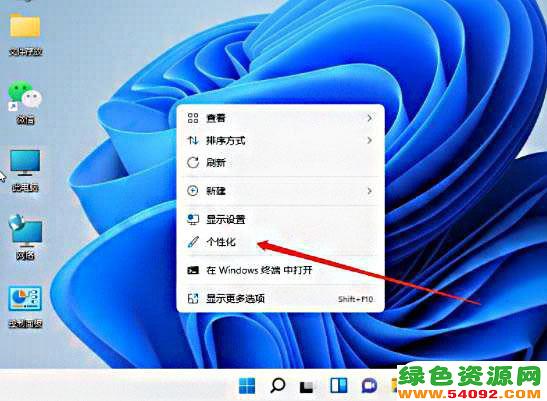 win11任务栏图标来消息能改颜色吗_win11任务栏颜色更换教程