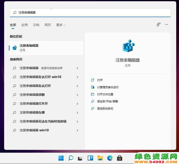 win11任务栏大小调整不了怎么回事_win11任务栏大小调整问题怎么解决