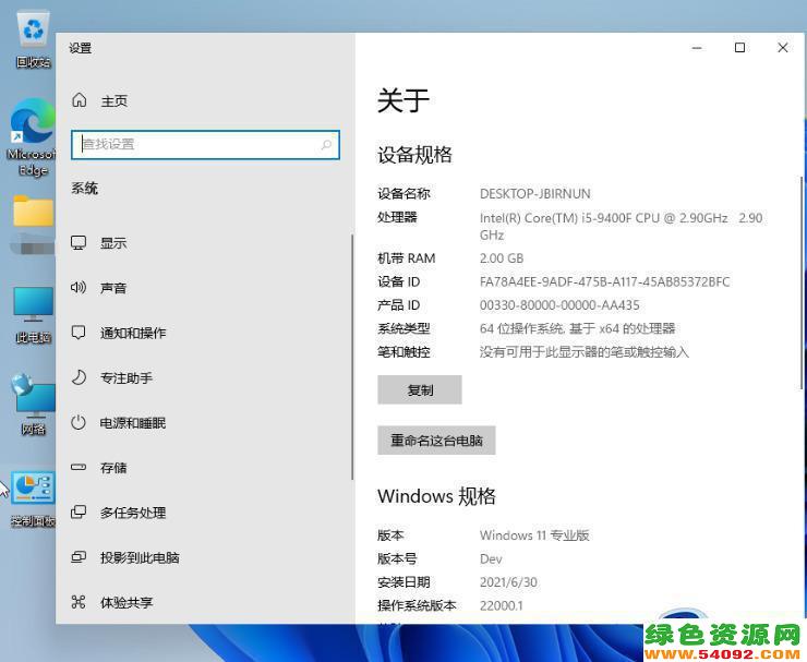 win11系统电脑配置在哪里看_如何查看笔记本电脑硬件配置