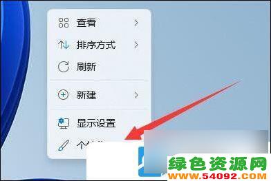 win11如何取消电脑屏保_Win11电脑屏保关闭教程
