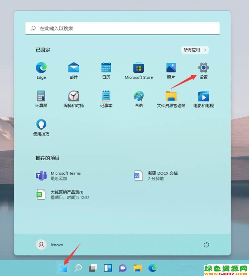 win11桌面图标透明_win11桌面图标透明度设置教程