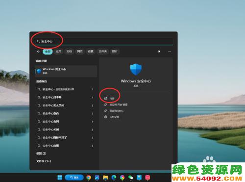 win11病毒防护设置_Win11系统如何关闭病毒和威胁防护