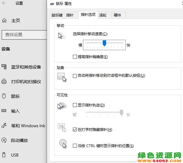 win11鼠标dpi 设置_win11怎么调节鼠标dpi