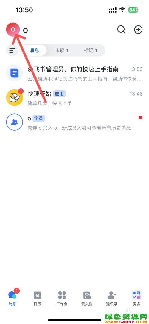 win11开机头像名字_飞书默认名和英文名设置方法