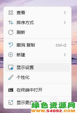 win11ʾ_Win11ϵͳ޸ʾĻű