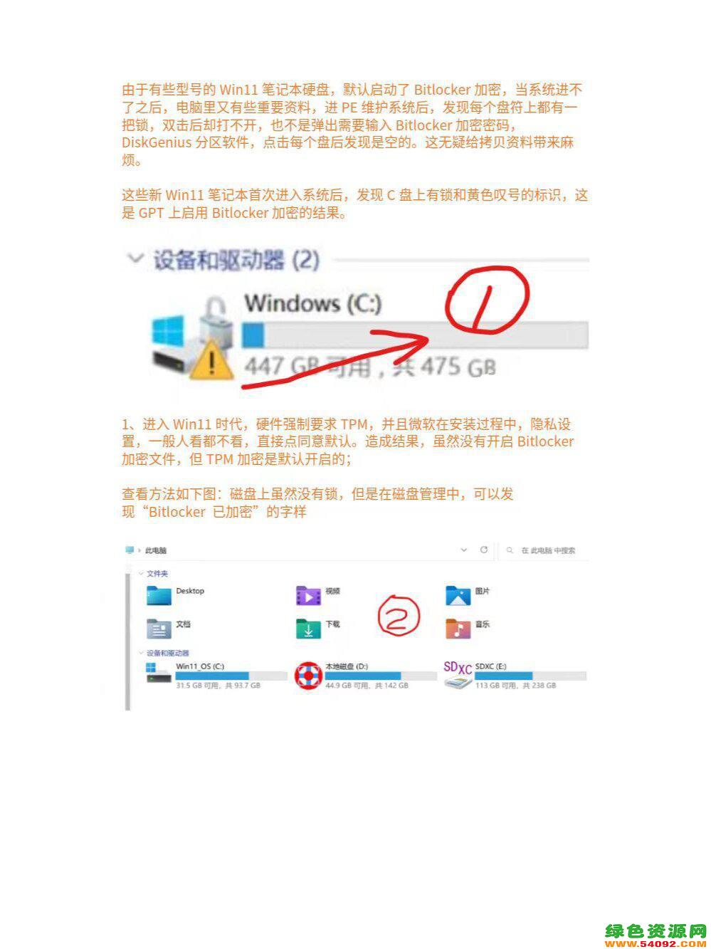 win11bitlockerûнѡ_win11bitlockerܽ