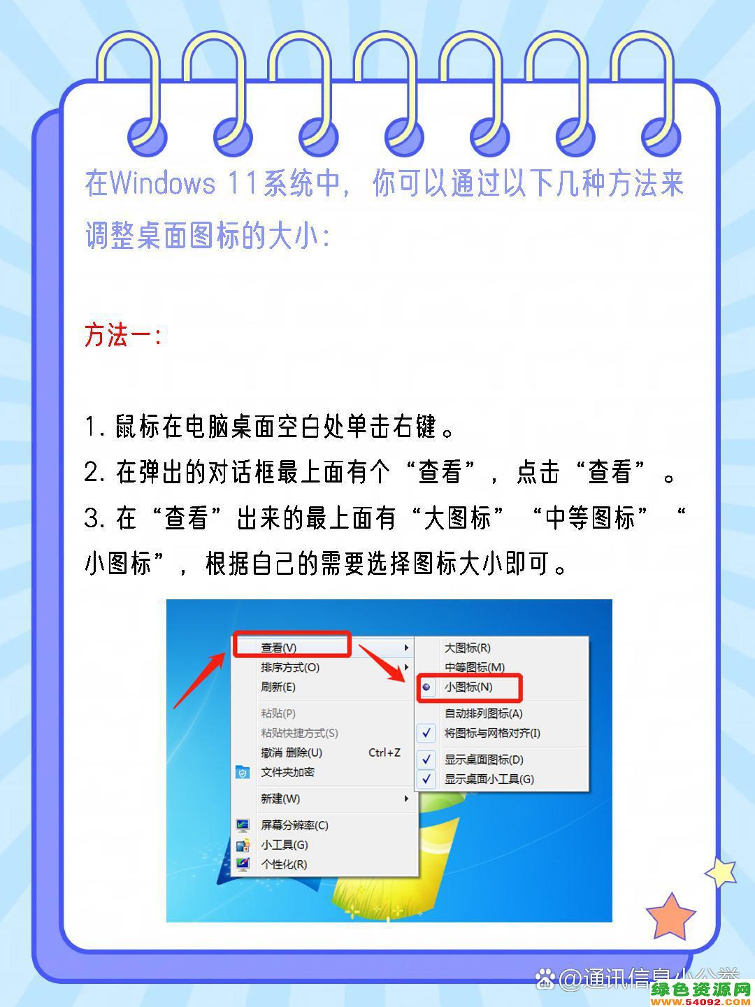ôwin11ͼС_win11ͼС
