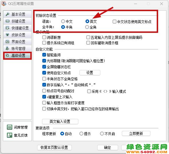 win11ϵͳԴ뷨ô_win11뷨ݼ