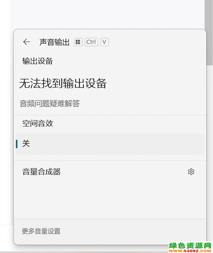 win11޷ҵ豸ʲô˼_Win11޷⵽Ƶ豸ô