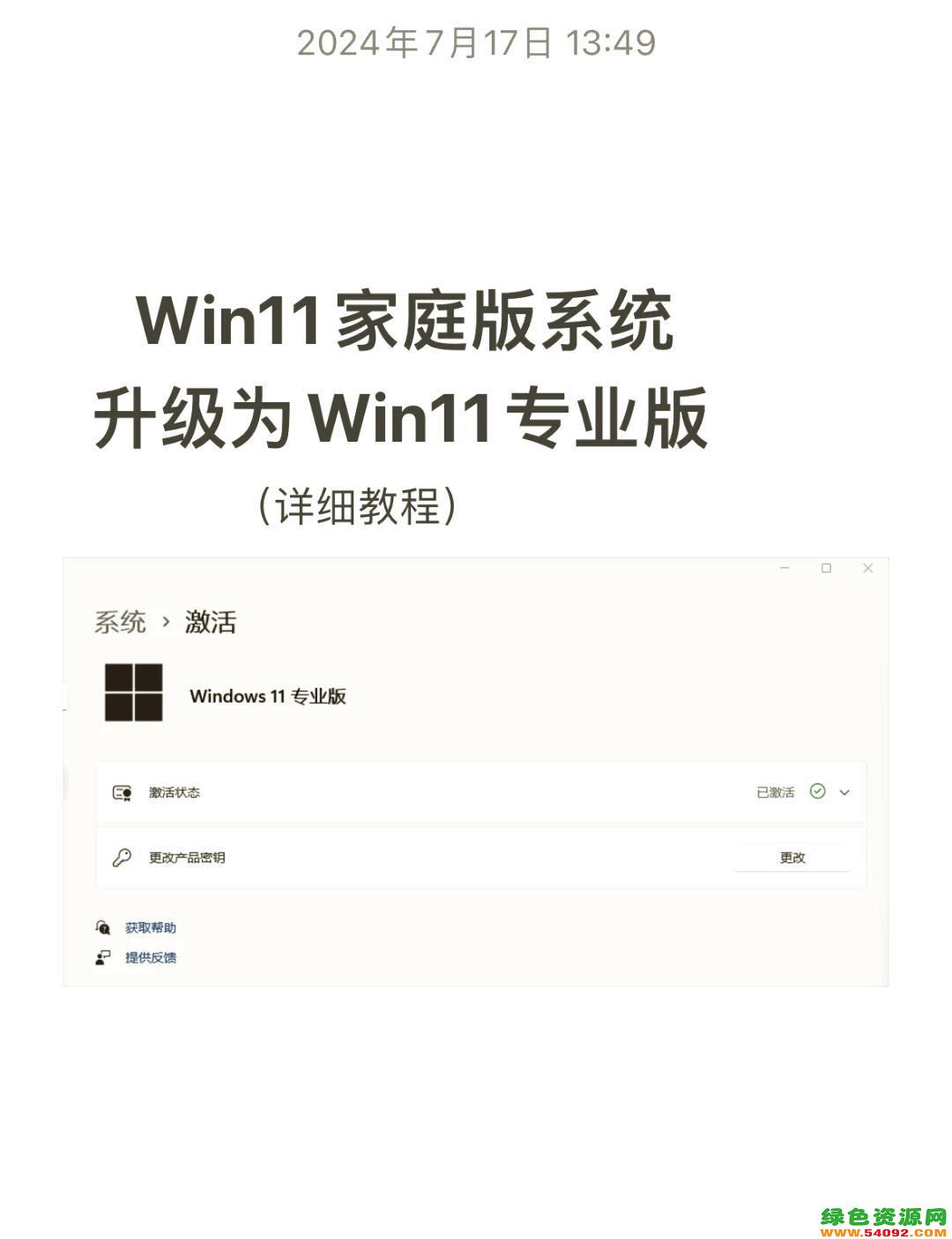 רҵļͥ win11_win11רҵΪͥĲ