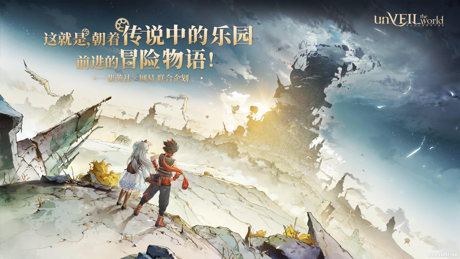 unVEIL the worldǰհӢ󻮣조ð