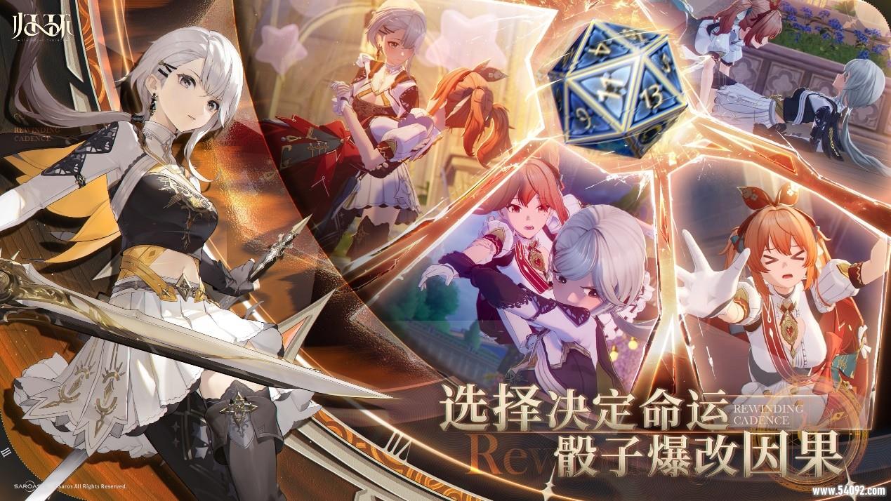 从命运骰子到时间循环 :《归环》如何重构开放世界RPG体验?