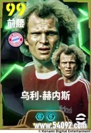 拜仁飞翼掌控边路,传奇功勋永不泯灭!