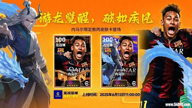 桑巴舞者绿茵起舞,永动战车锋芒毕露!