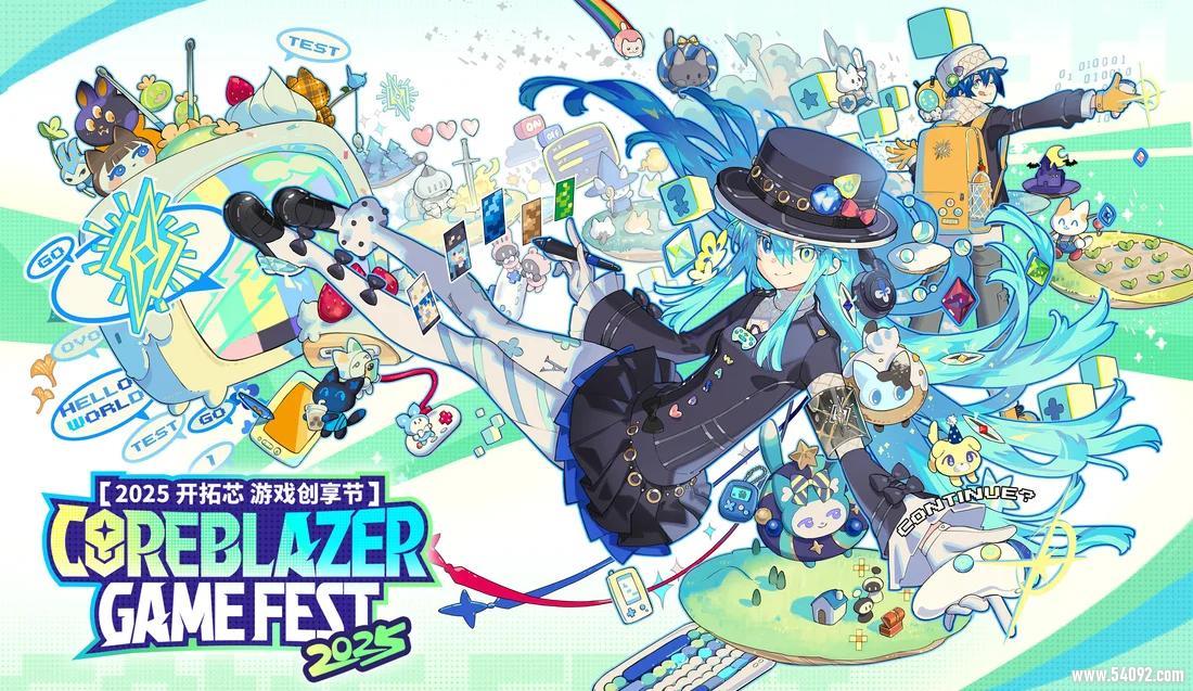 2025开拓芯游戏创享节活动日程曝光 共赴游戏创意盛宴